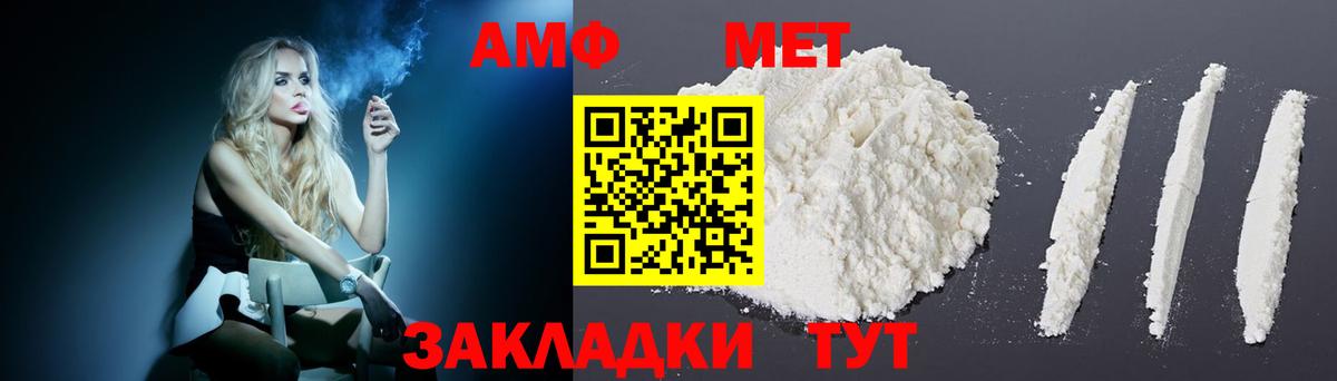 Amphetamine 97% Соль-Илецк