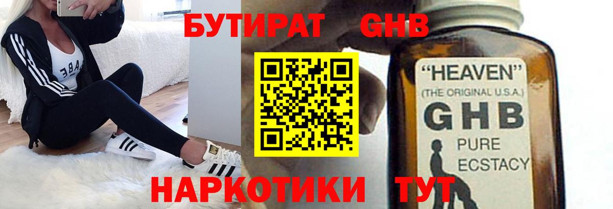 БУТИРАТ буратино  Вход с VPN  Соль-Илецк 