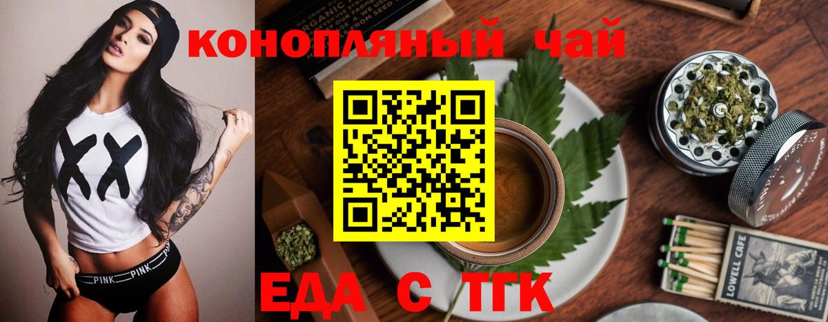 Canna-Cookies марихуана  Вход с VPN  Соль-Илецк 