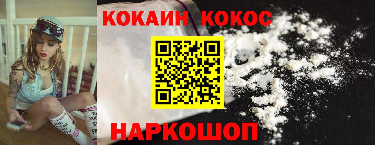 Соль-Илецк  Cocaine Перу  КОКАИН Эквадор  COCAIN  Вход с VPN 