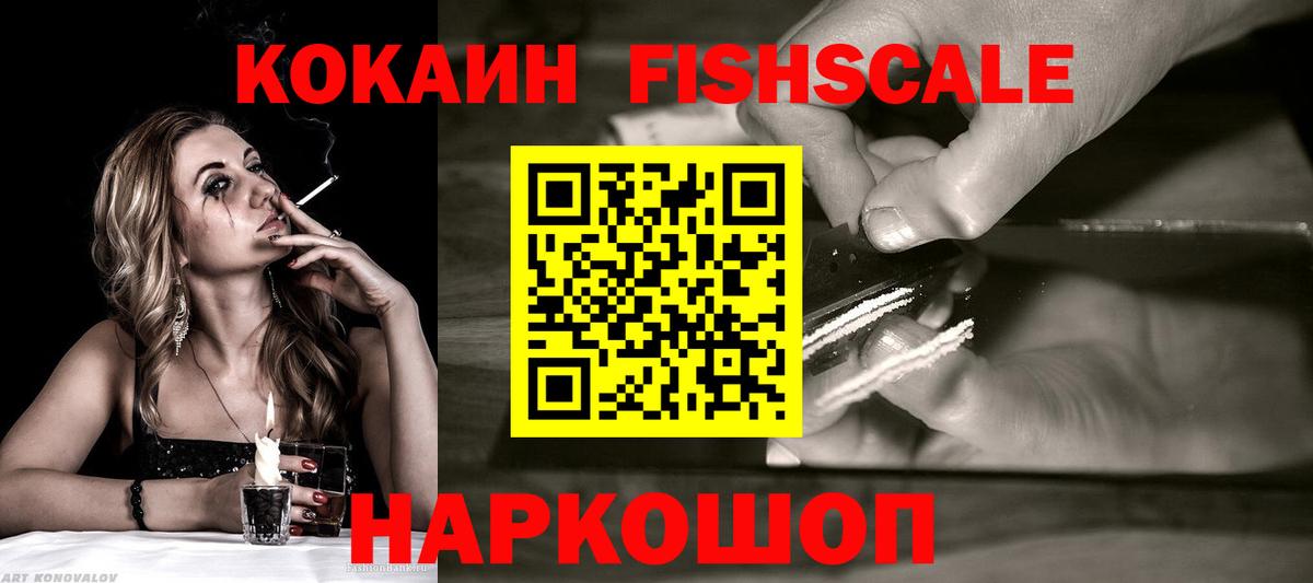 COCAIN Колумбийский Соль-Илецк