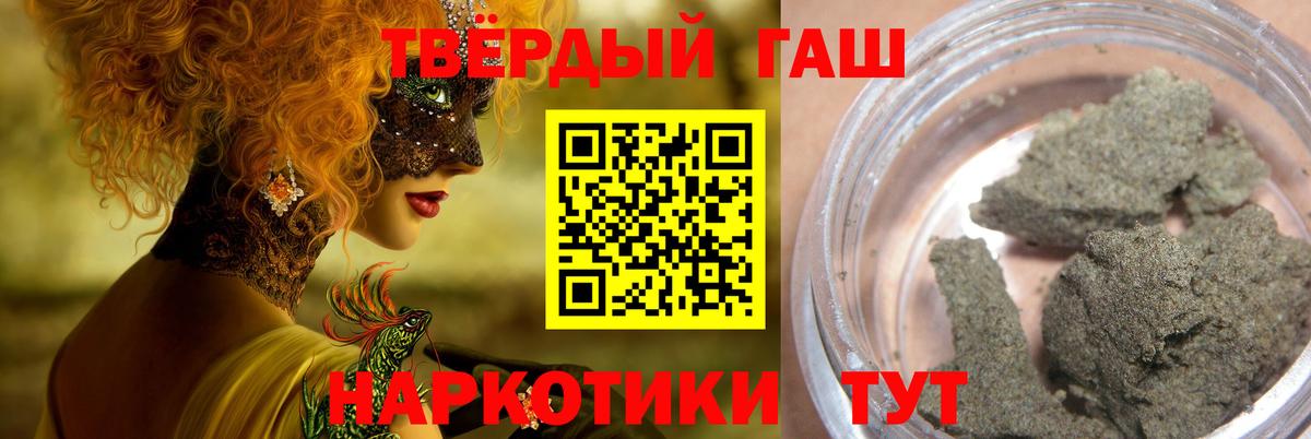 Гашиш Premium Соль-Илецк