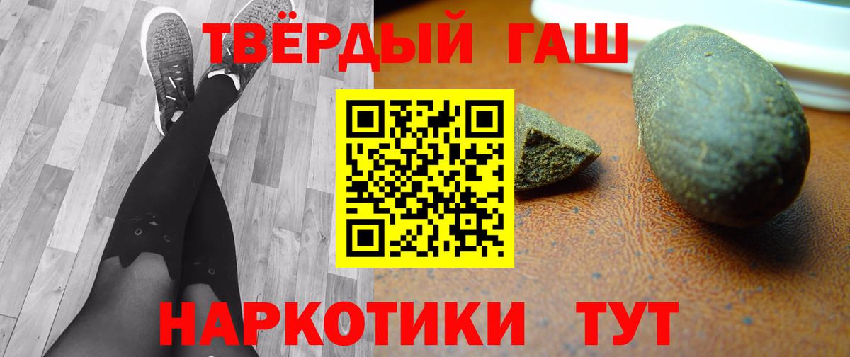 ГАШИШ Premium  Вход с VPN  Гашиш  ГАШИШ 40% ТГК  Соль-Илецк 