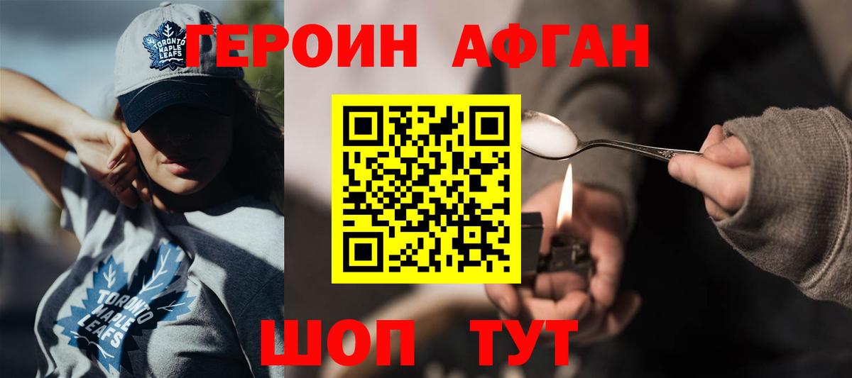 Героин  Героин гречка  Вход с VPN  Соль-Илецк 