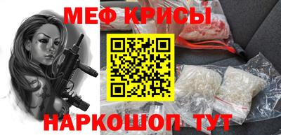 меф VHQ Пенза