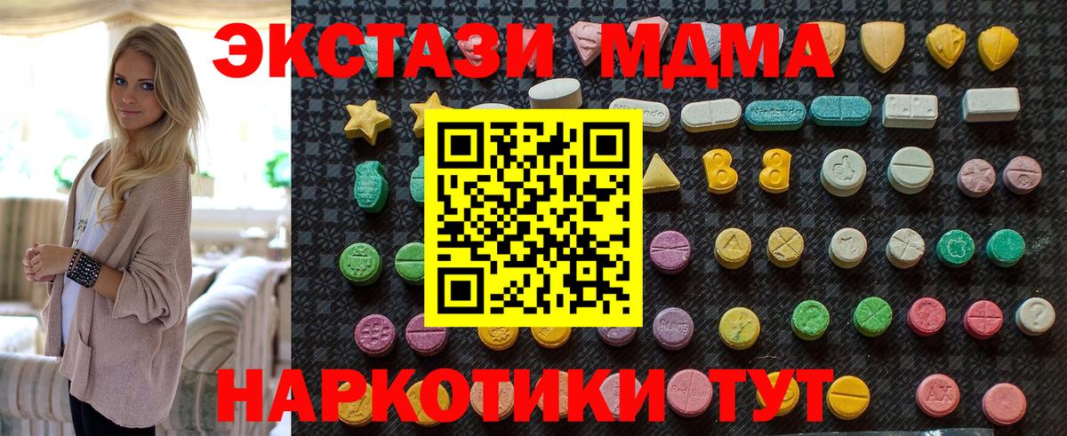 MDMA  МДМА кристаллы  Соль-Илецк  Вход с VPN  MDMA кристаллы 