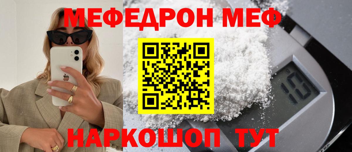 МЕФ Соль-Илецк
