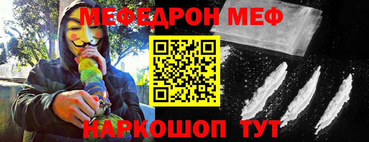 Меф мука  Вход с VPN  Мефедрон  Соль-Илецк  МЕФ кристаллы 
