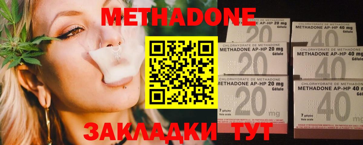 МЕТАДОН белоснежный  МЕТАДОН кристалл  Соль-Илецк  Вход с VPN 