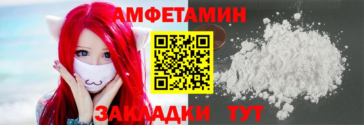 МЕТАМФЕТАМИН кристалл  Вход с VPN  Соль-Илецк 