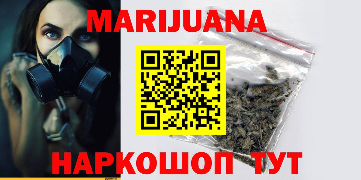Соль-Илецк  Марихуана планчик  Марихуана Ganja  Шишки марихуана индика  Вход с VPN  Конопля SATIVA & INDICA 